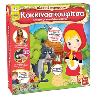 ΚΟΚΚΙΝΟΣΚΟΥΦΙΤΣΑ 4060 ΕΠΙΤΡΑΠΕΖΙΟ REAL FUN TOYS