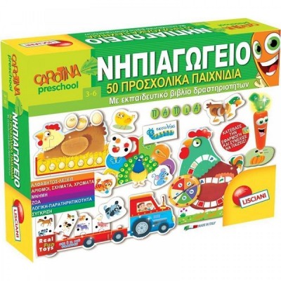 NHΠIAΓΩΓEIO 50 ΠPOΣXOΛIKΑ ΠAIXNIΔIA 76710 REAL FUN TOYS ΕΚΠΑΙΔΕΥΤΙΚΟ