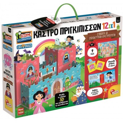 KAΣTPO ΠPIΓKIΠIΣΣΩN 12 σε 1 72750 REAL FUN TOYS ΕΚΠΑΙΔΕΥΤΙΚΟ