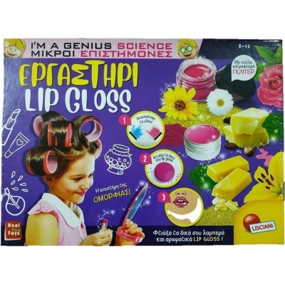 ΕΡΓΑΣΤΗΡΙ LIPGLOSS 72958 REAL FUN TOYS