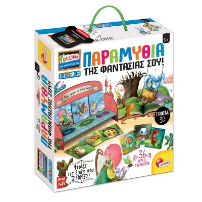 ΠΑΡΑΜΥΘΙΑ ΤΗΣ ΦΑΝΤΑΣΙΑΣ ΣΟΥ 72644 REAL FUN TOYS ΕΚΠΑΙΔΕΥΤΙΚΟ