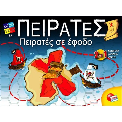 ΠΕΙΡΑΤΕΣ ΣΕ ΕΦΟΔΟ (2 ΣΕ 1) 32310