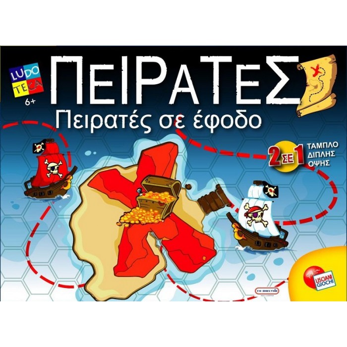 ΠΕΙΡΑΤΕΣ ΣΕ ΕΦΟΔΟ (2 ΣΕ 1) 32310